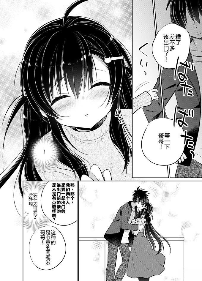 官方同人