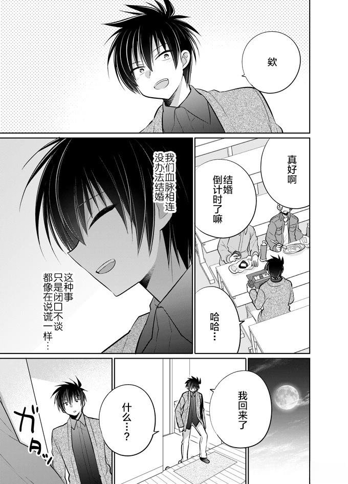 官方同人