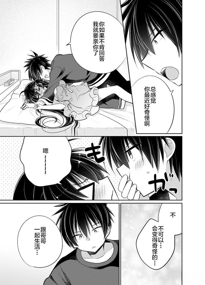 官方同人