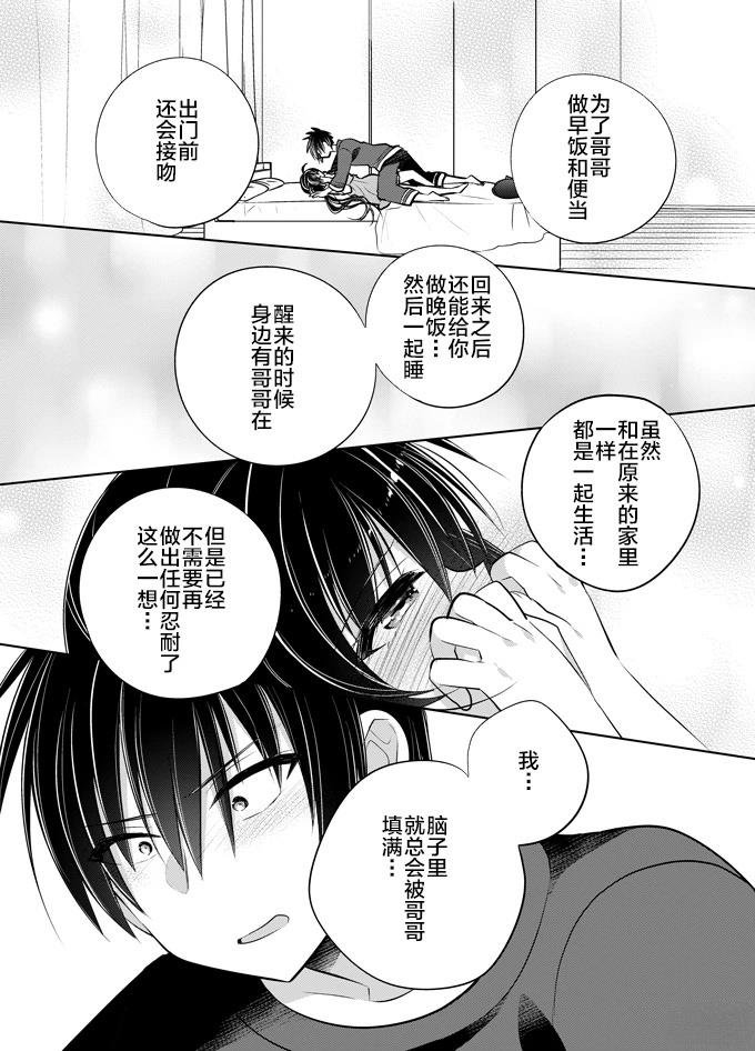 官方同人