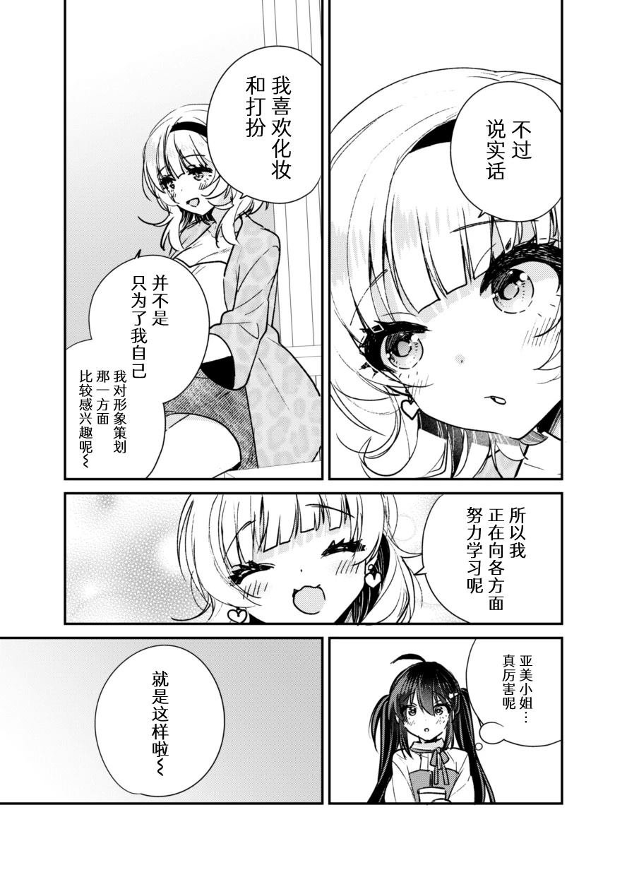 官方同人2