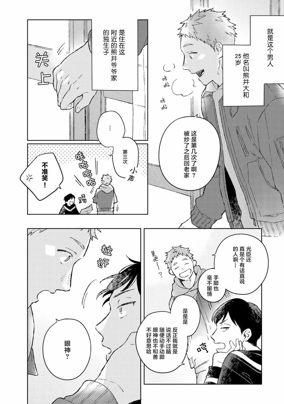 第1话