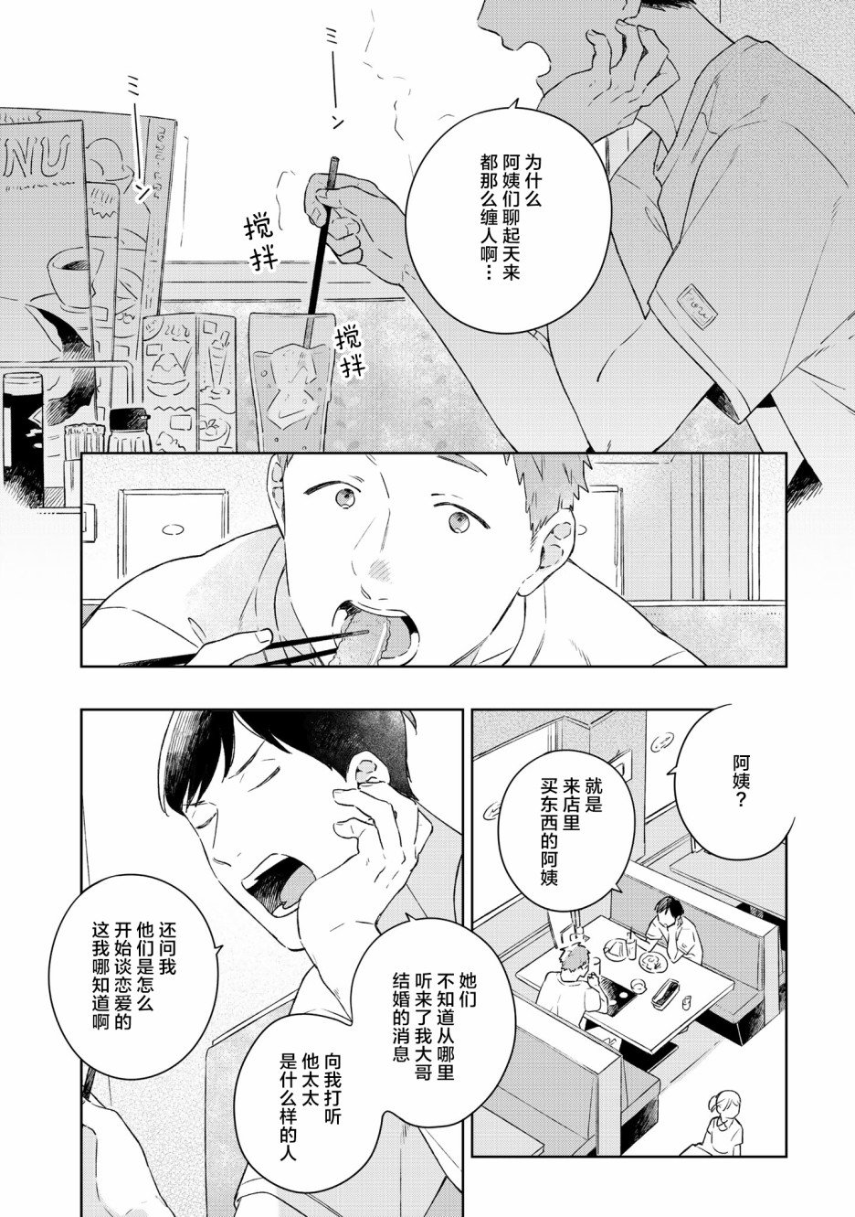 第3话