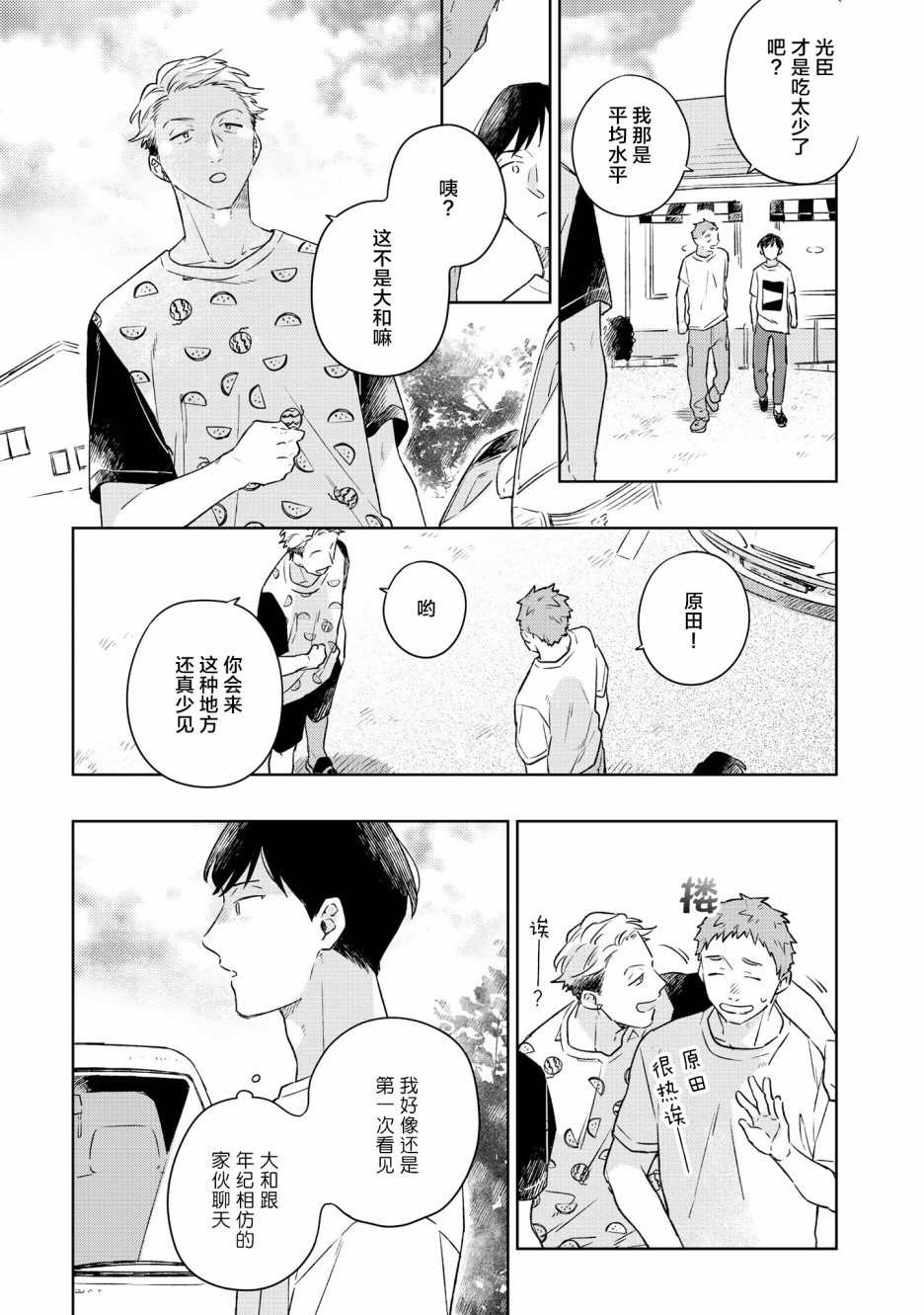 第3话