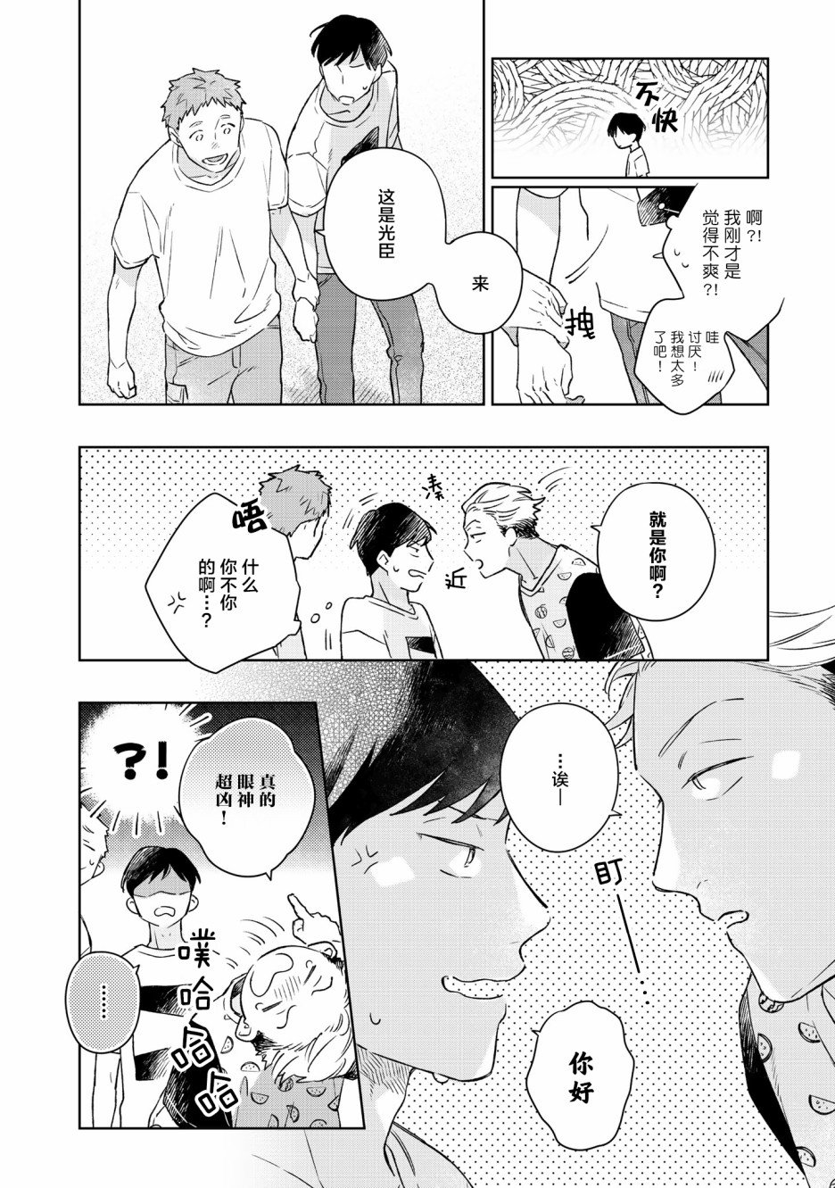 第3话