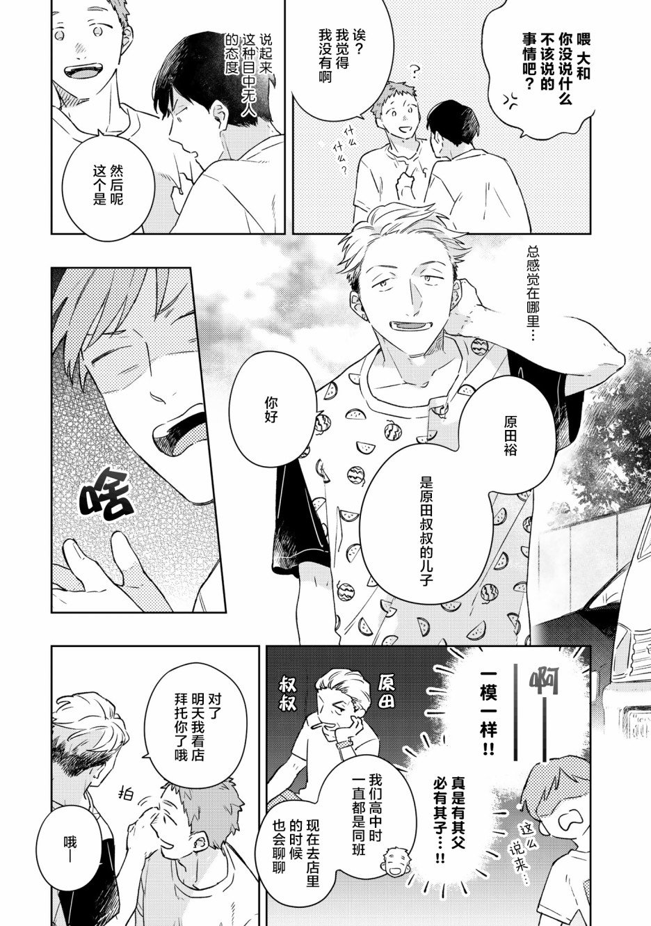 第3话