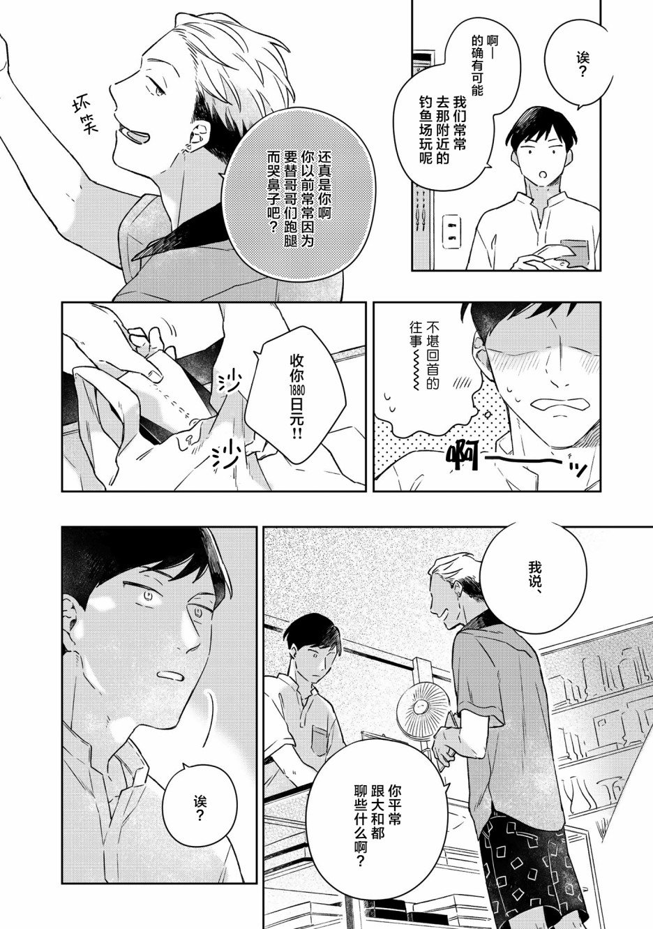 第3话