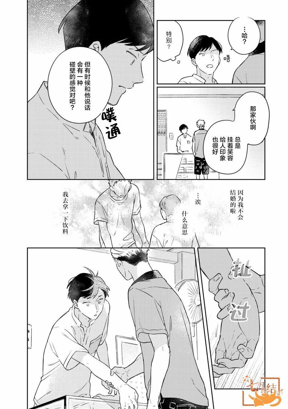 第3话