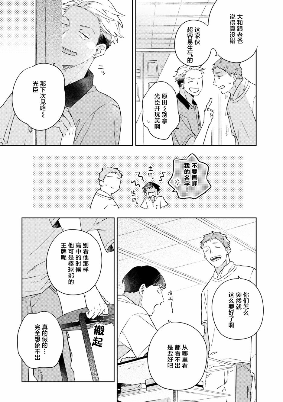 第3话