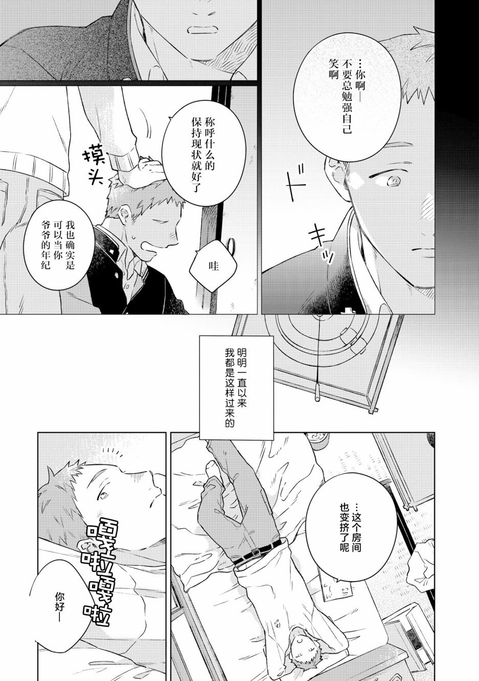 第4话