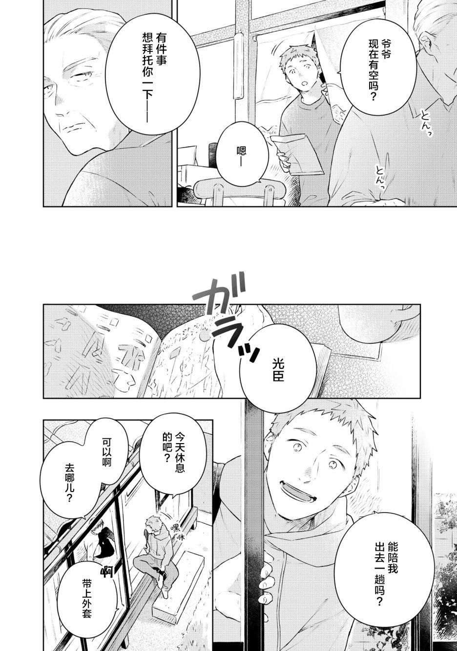 第5话