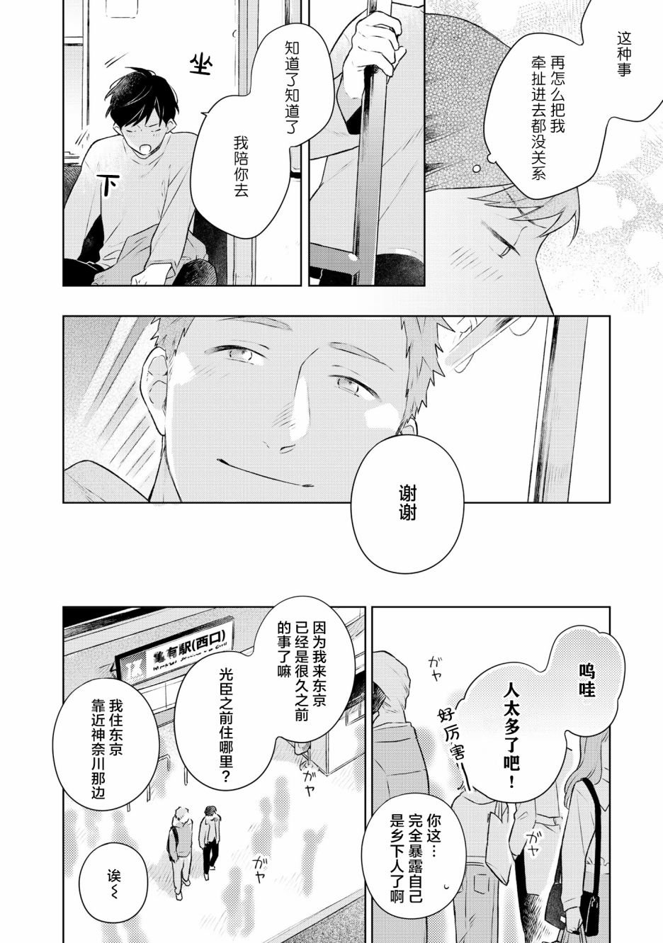第5话