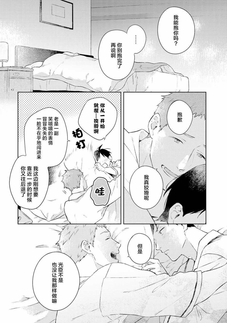第6话