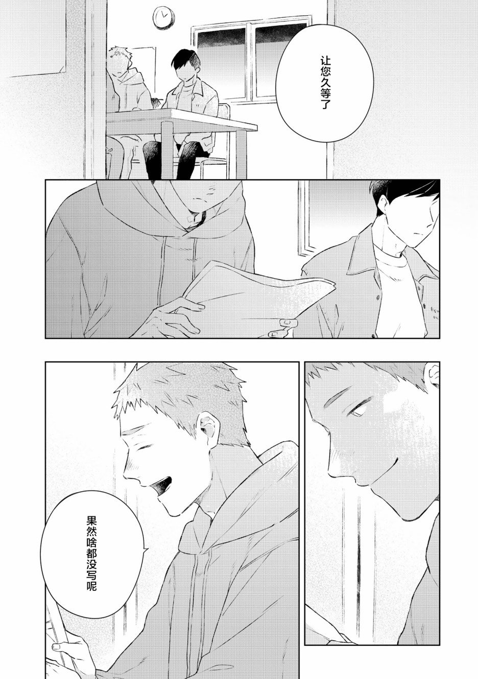 第6话