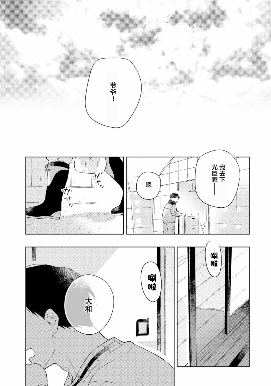 第6话