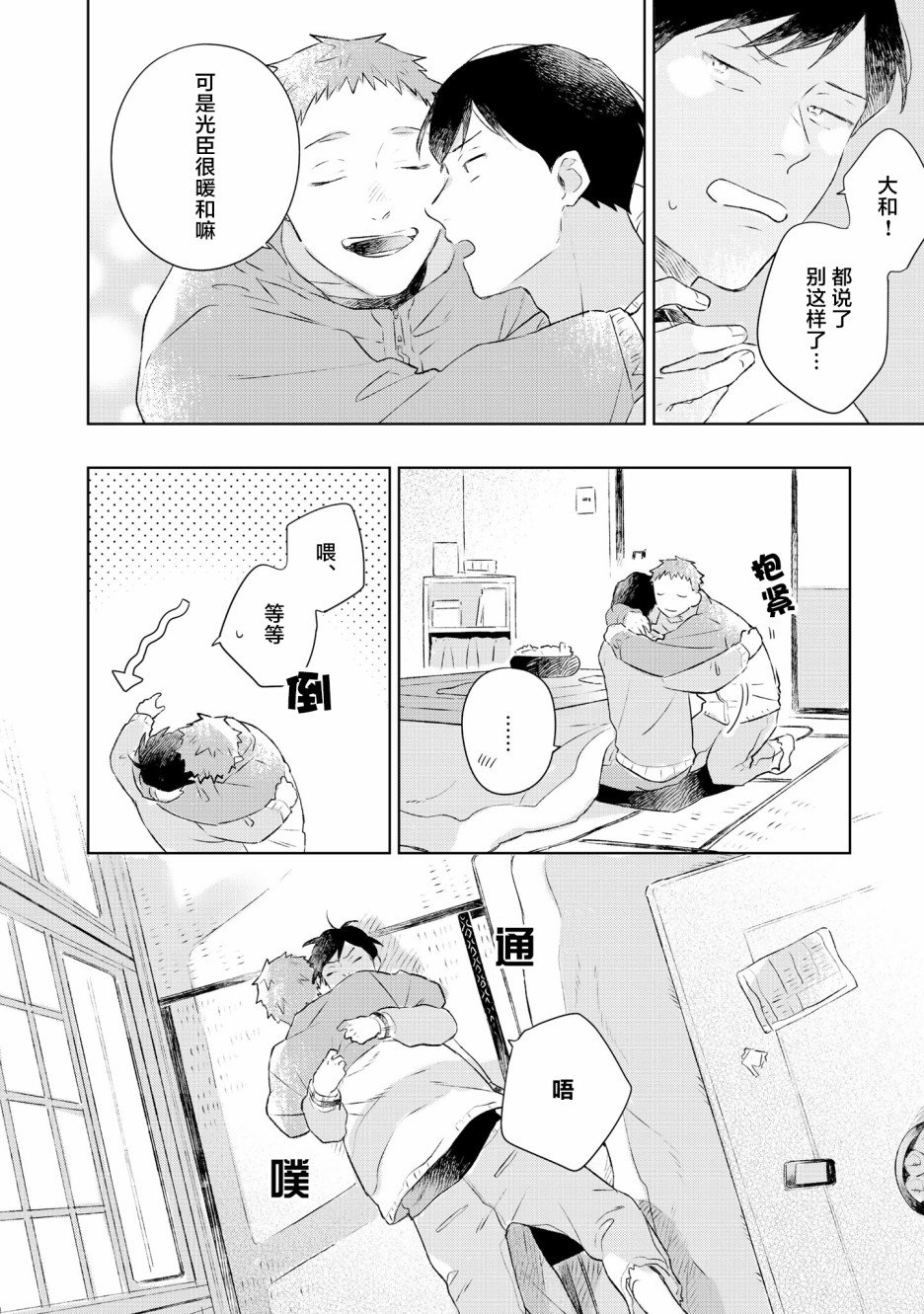 第6话