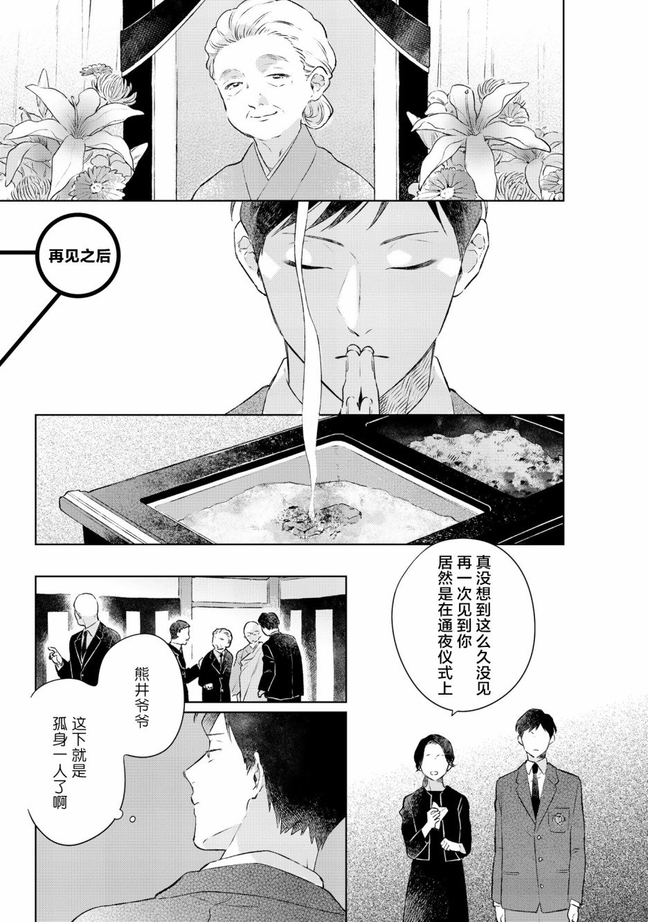 番外篇