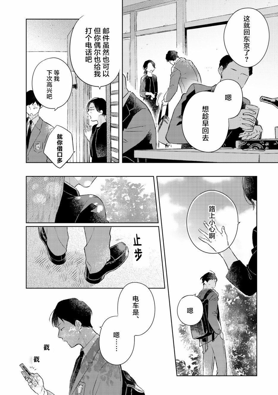 番外篇