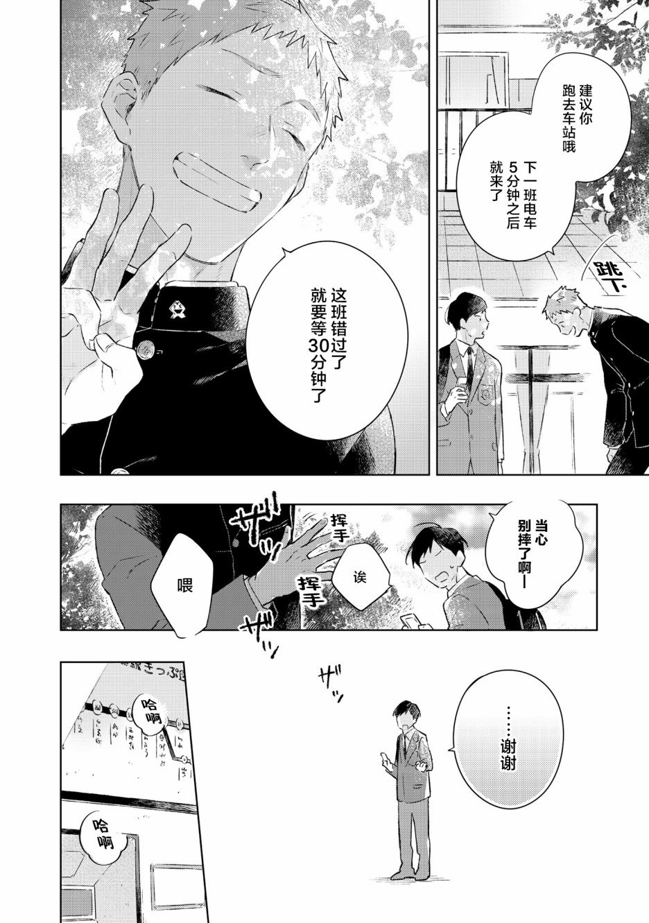 番外篇