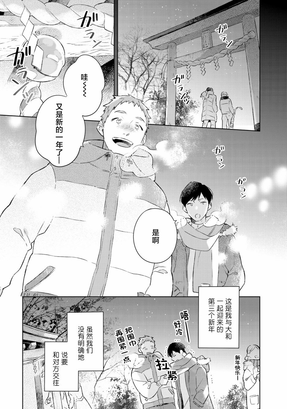 番外篇