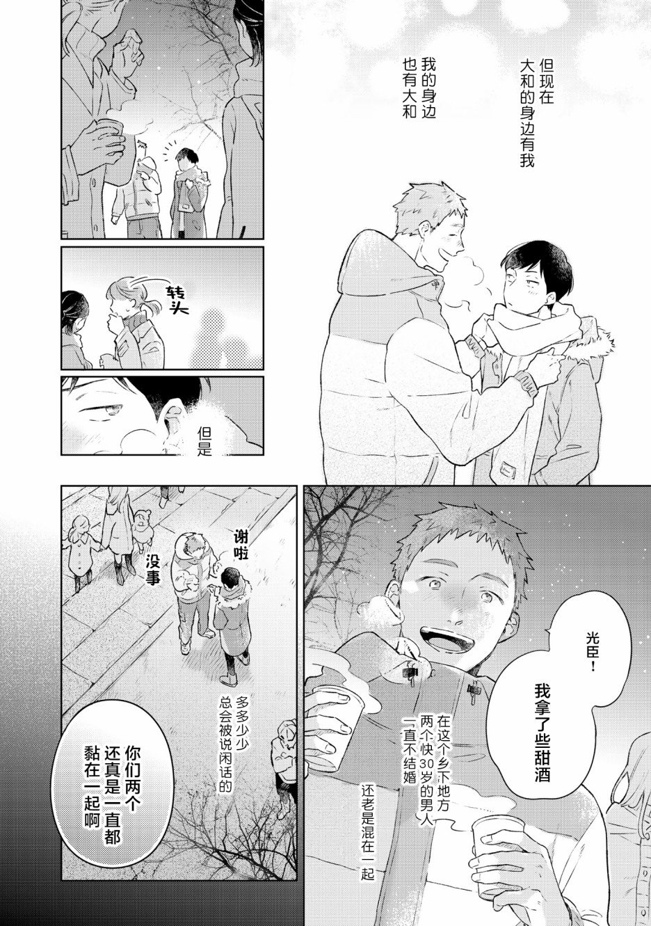 番外篇