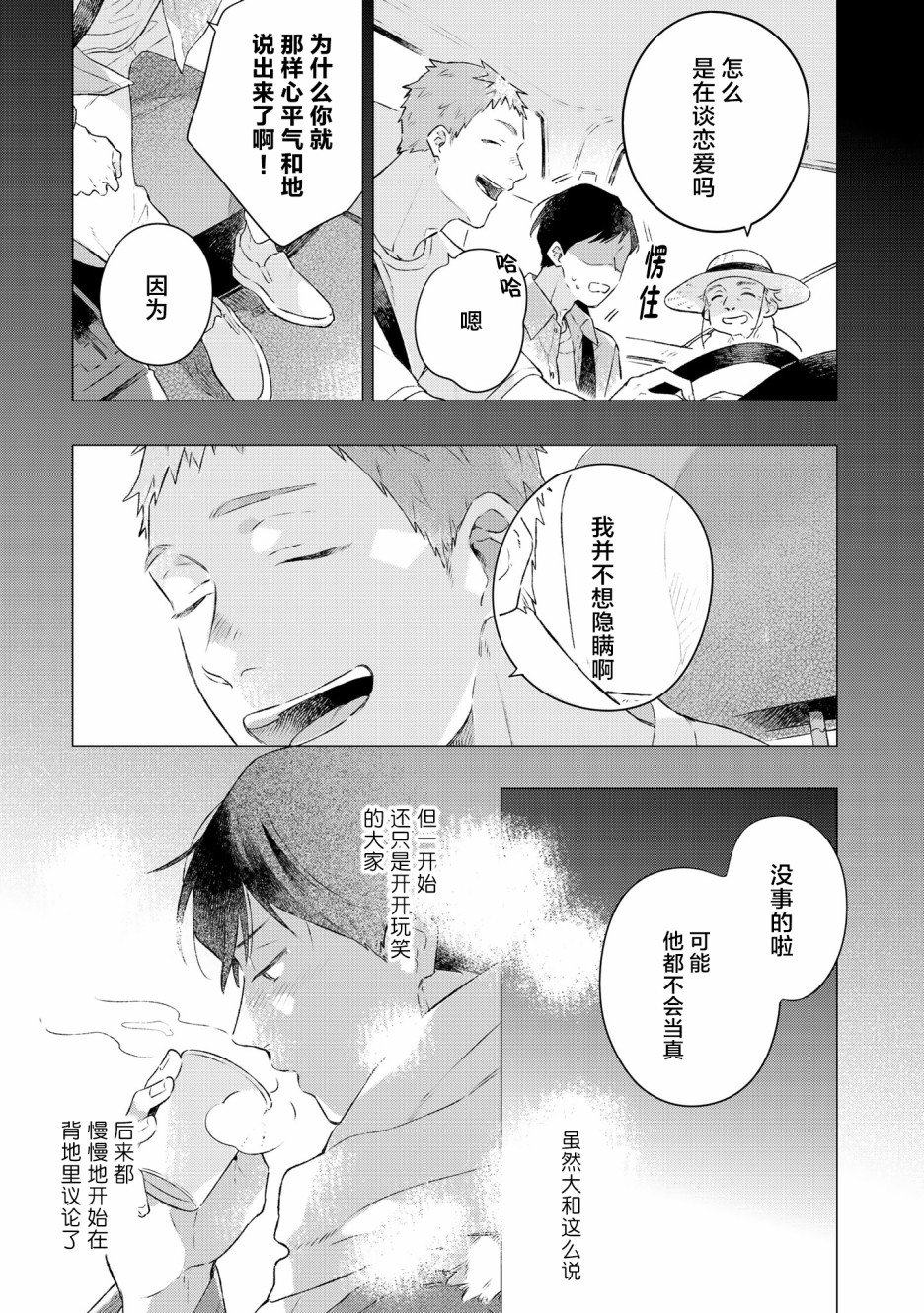 番外篇