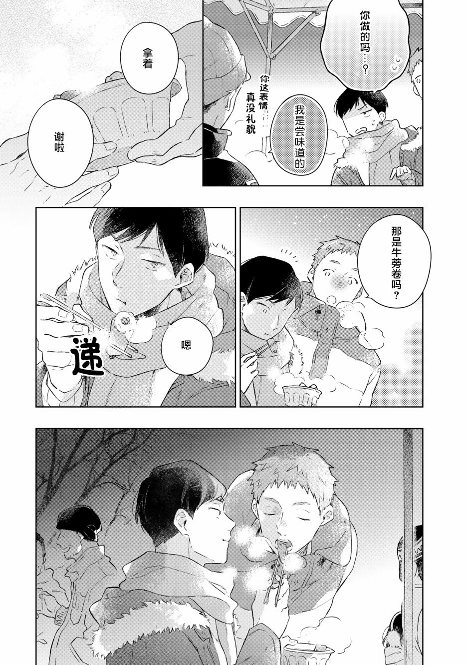 番外篇