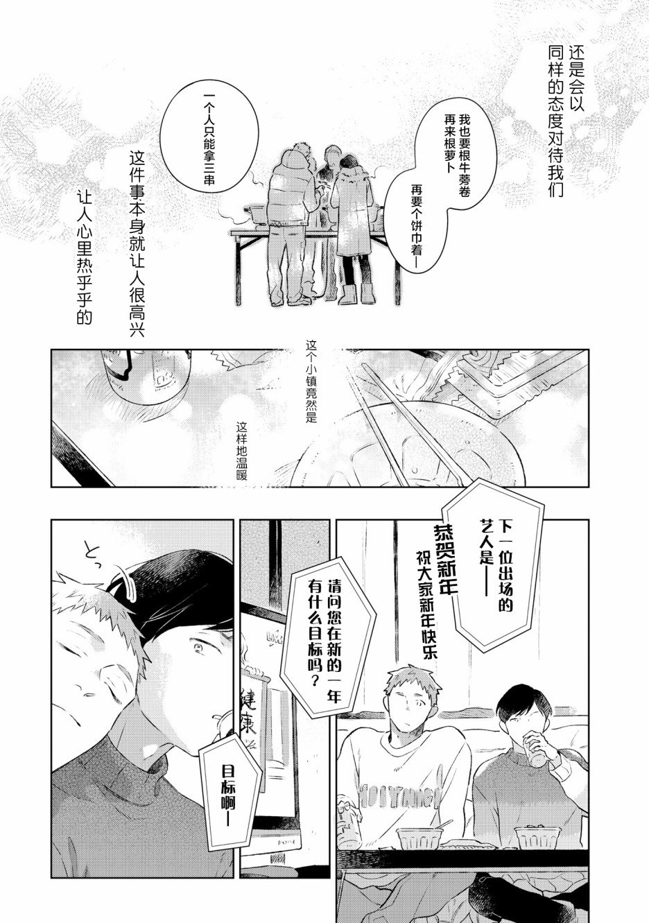 番外篇