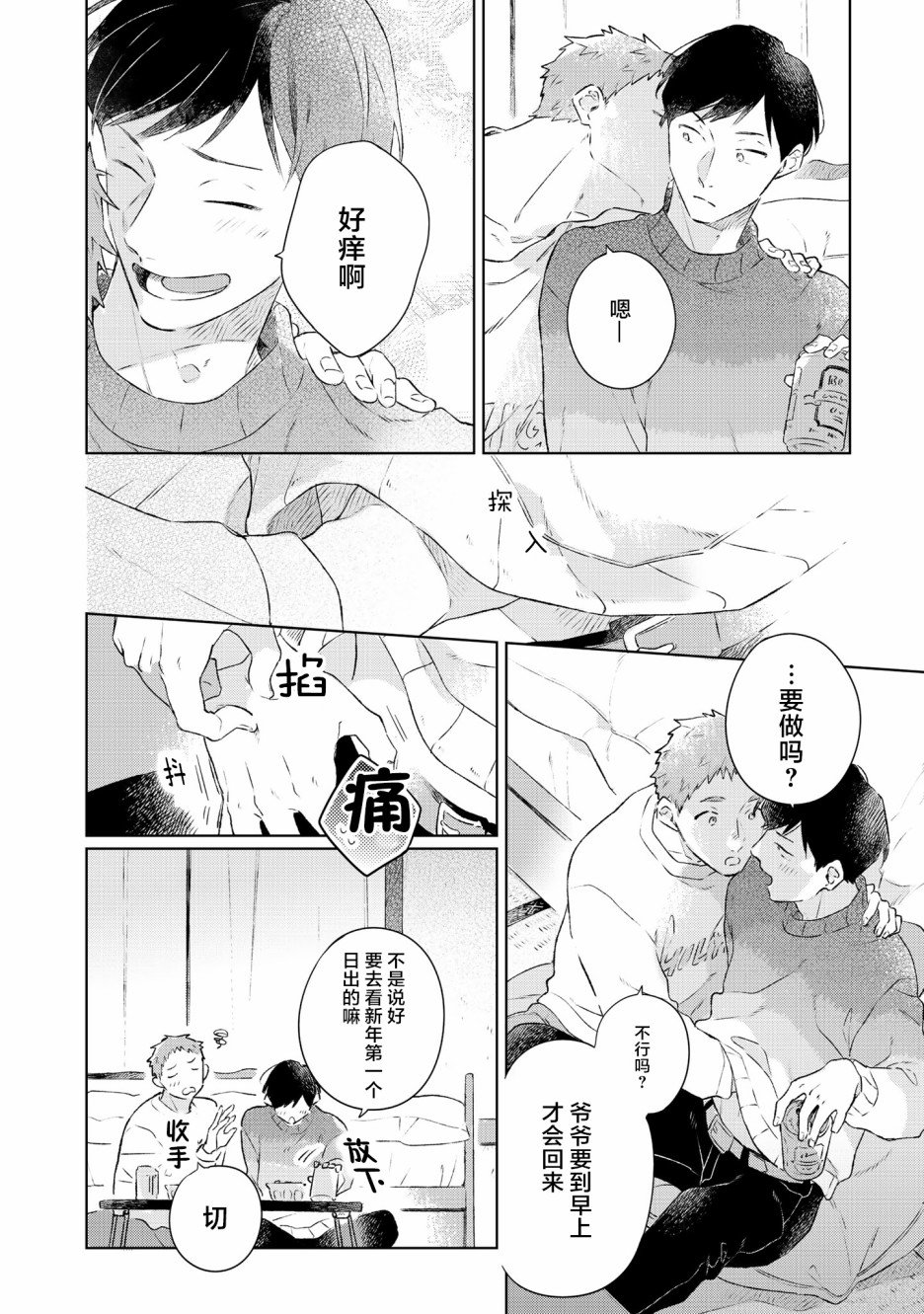 番外篇