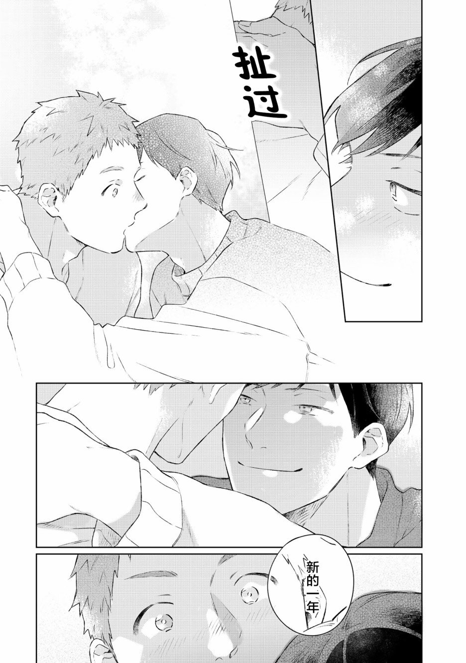 番外篇