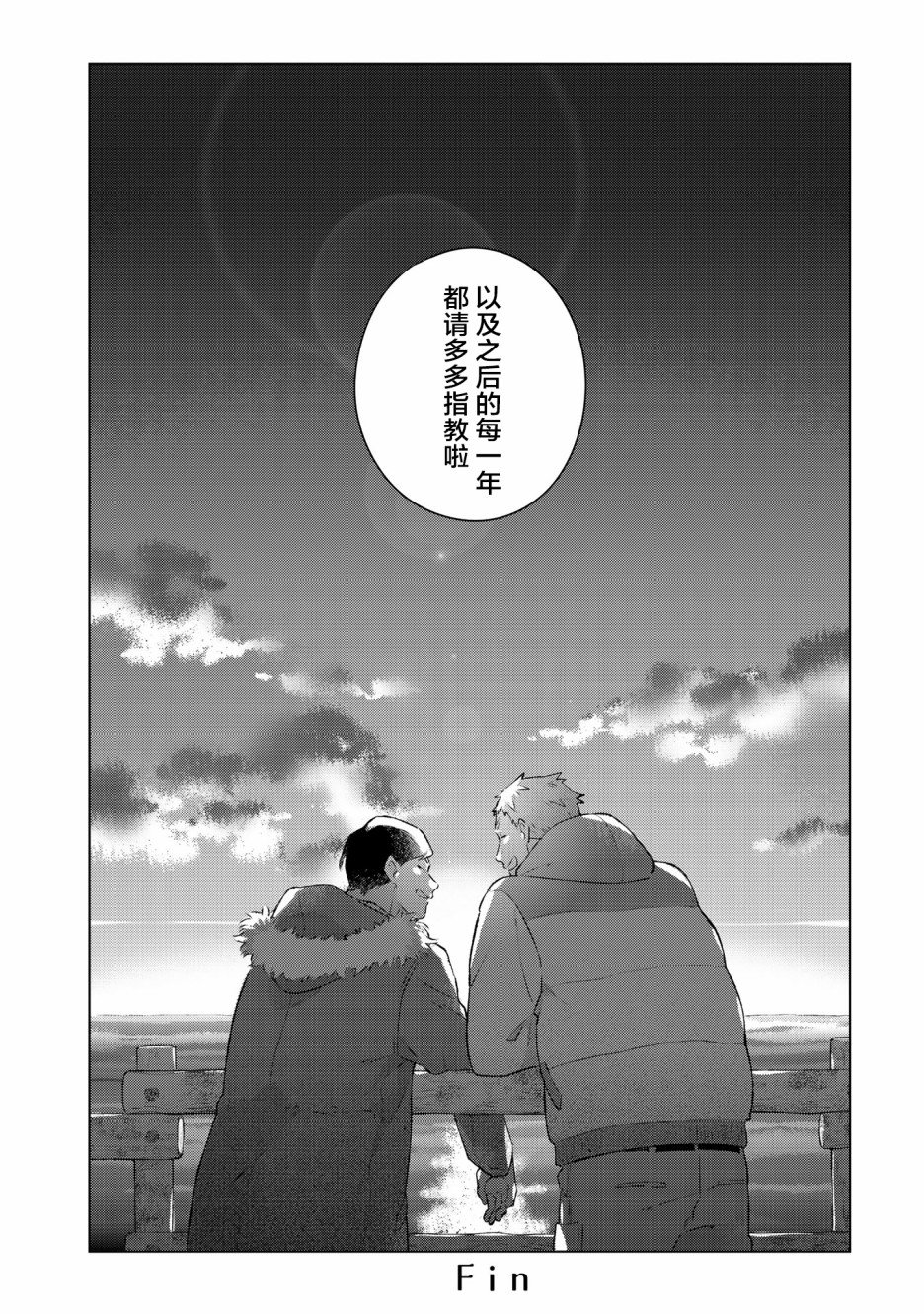 番外篇