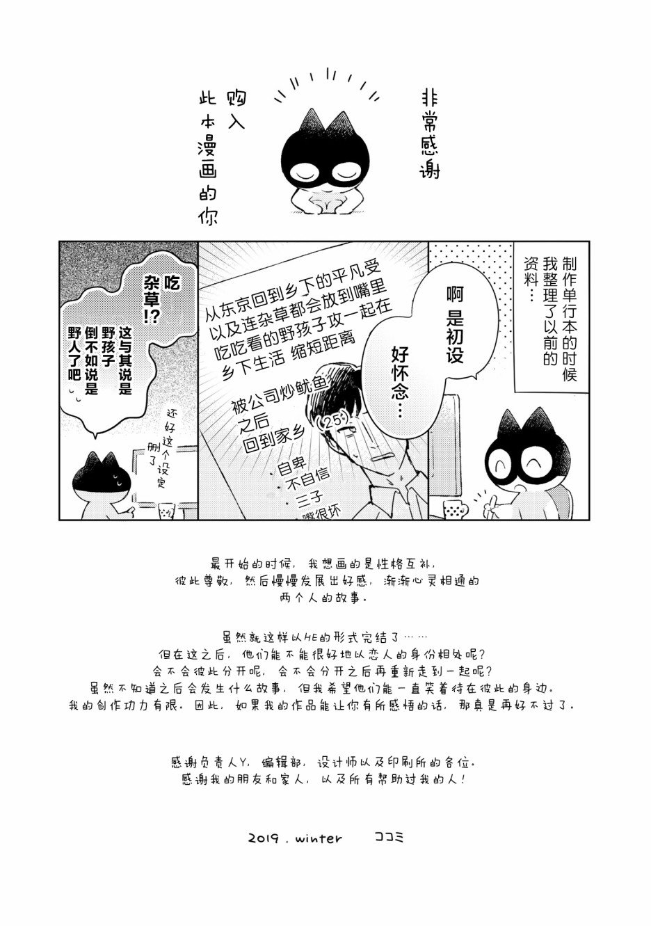 番外篇