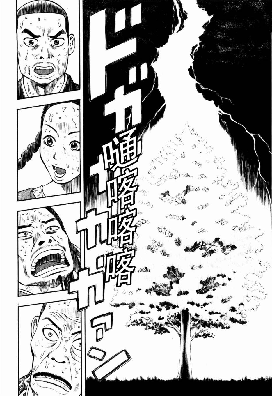 第10话