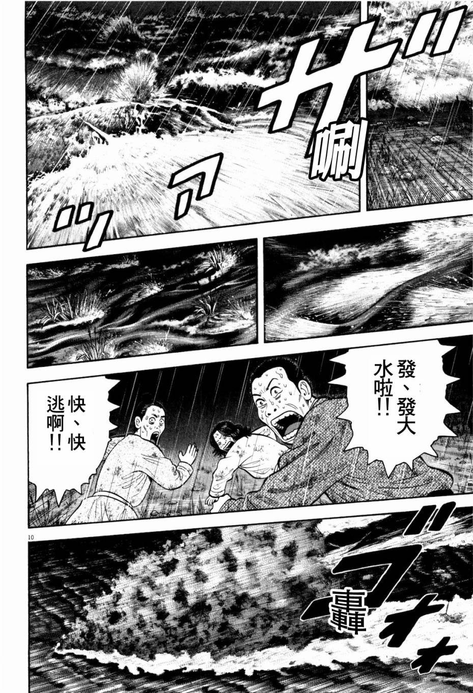 第10话