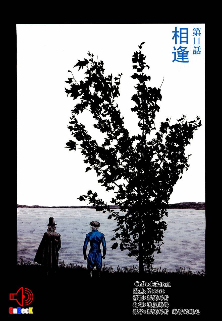 第11话