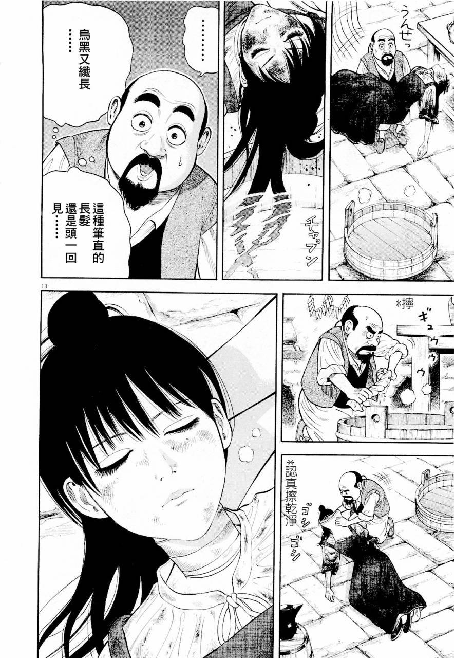 第11话