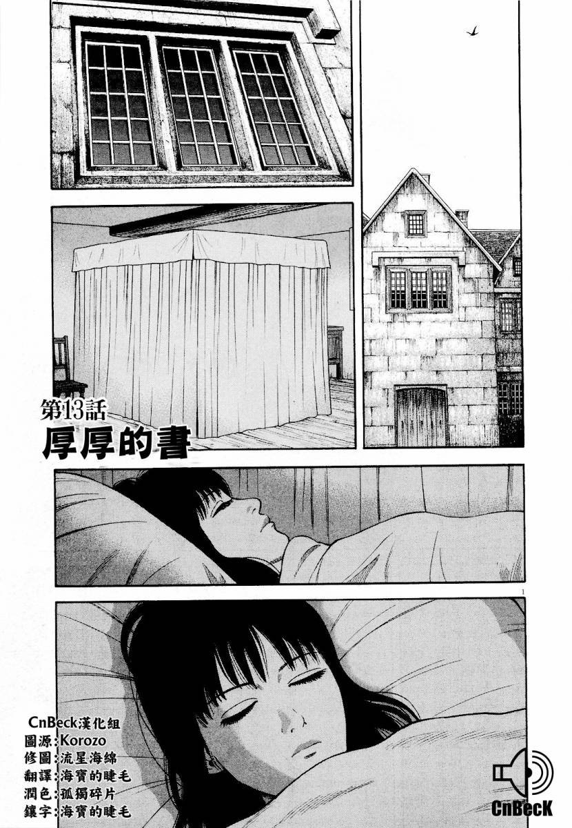 第13话