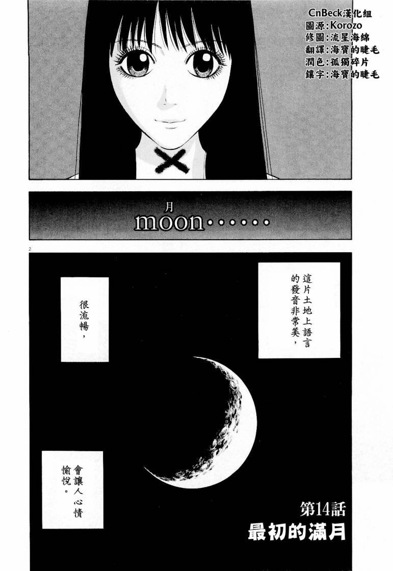 第14话