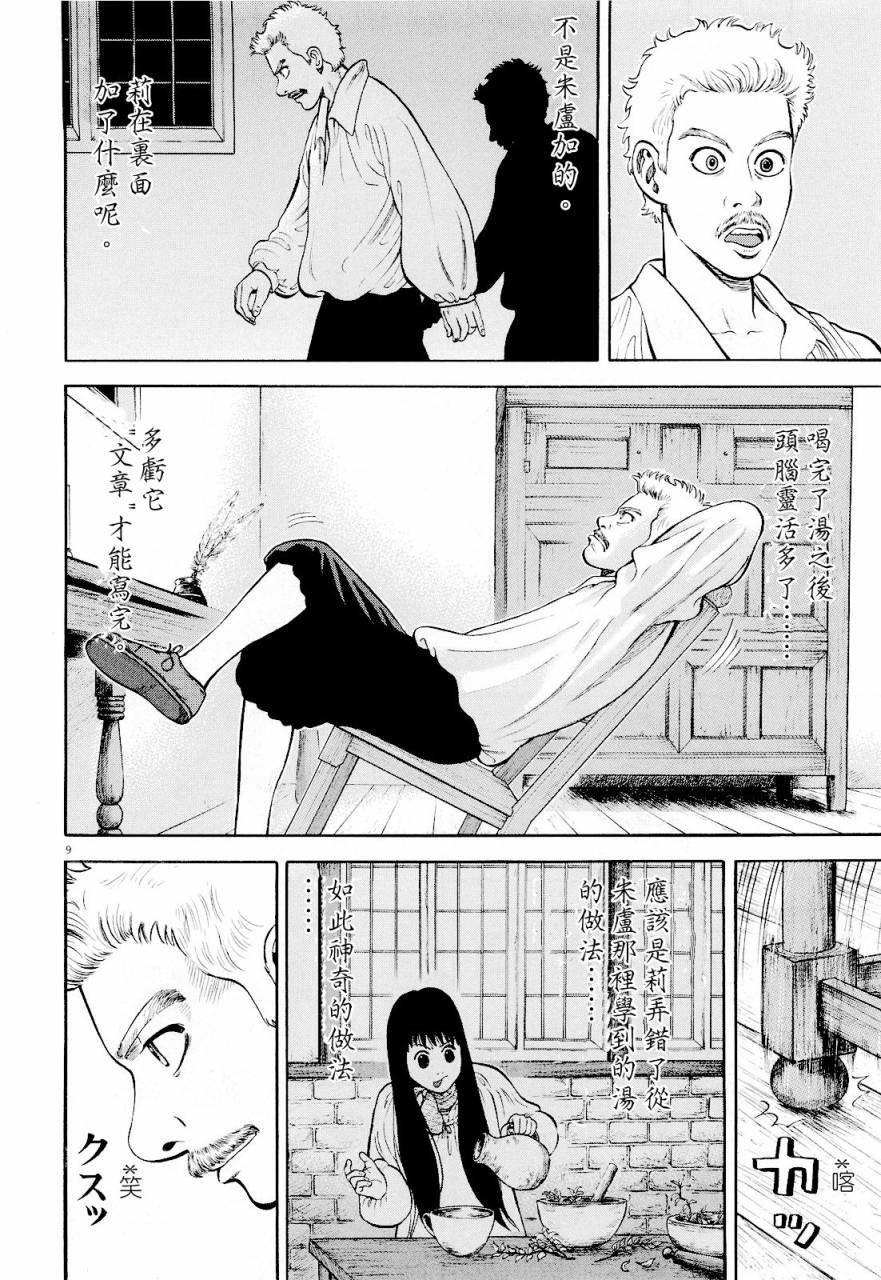 第15话