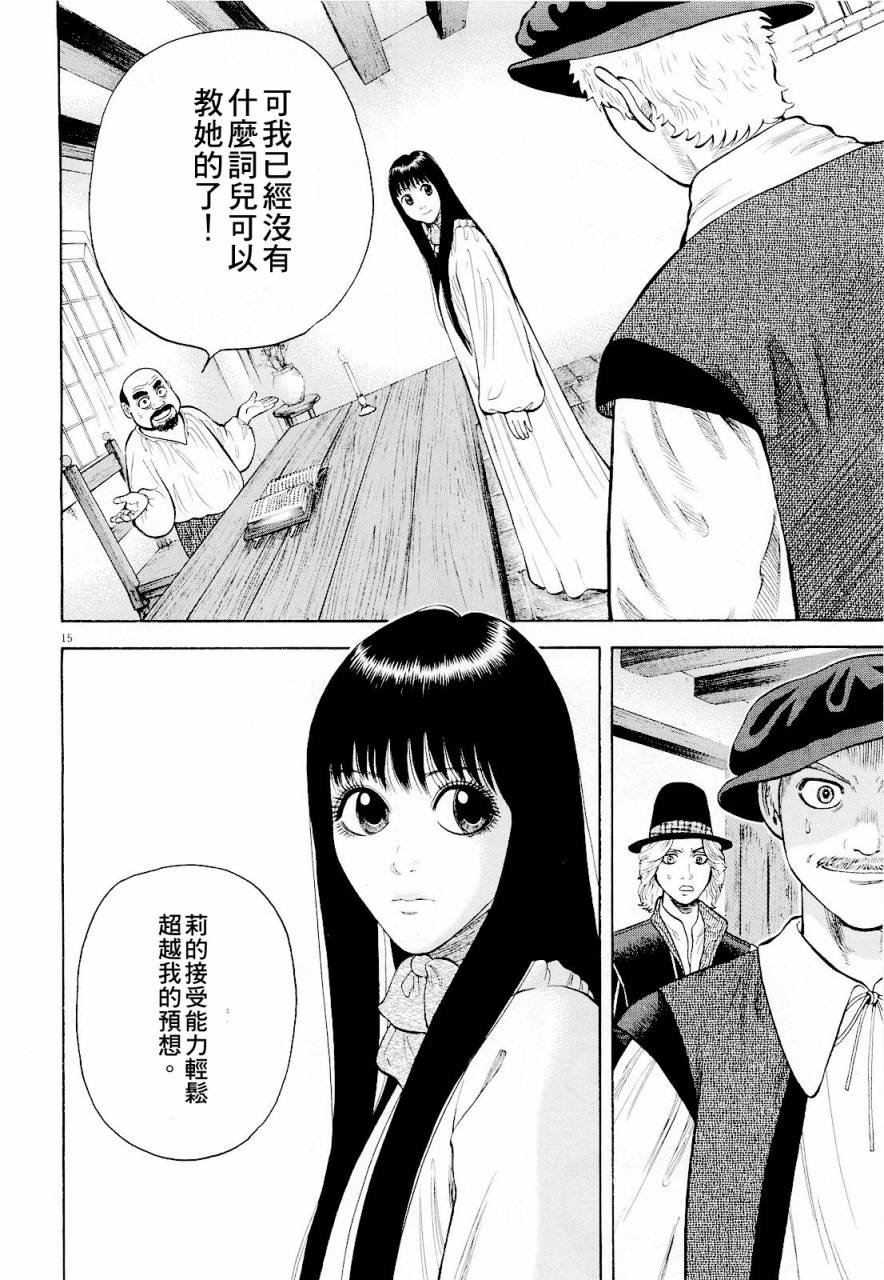 第15话