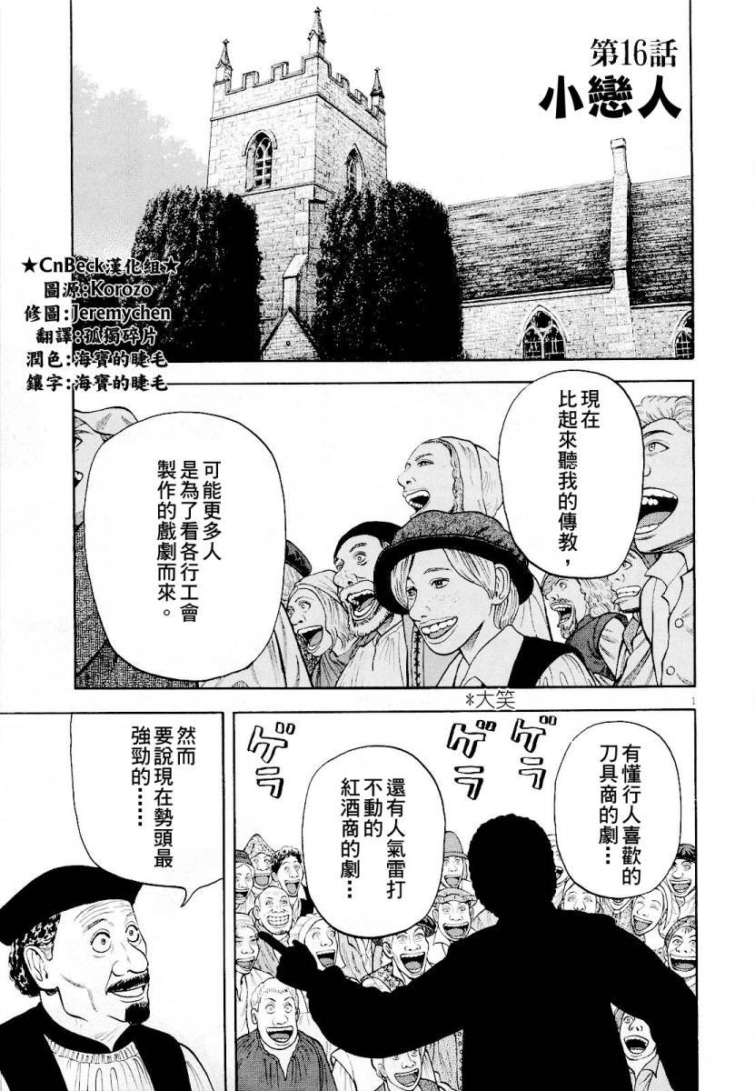 第16话