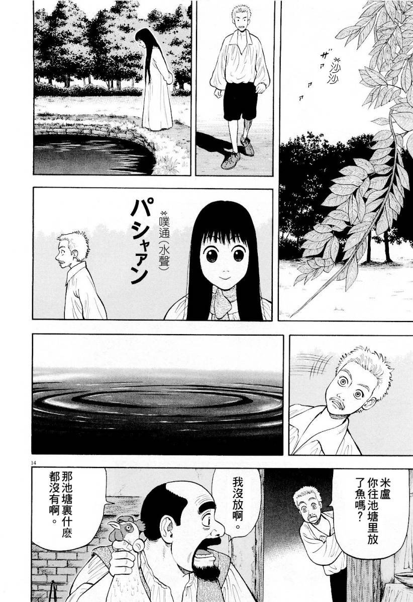第16话