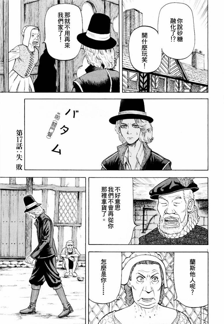 第17话