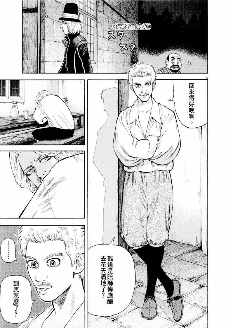 第17话