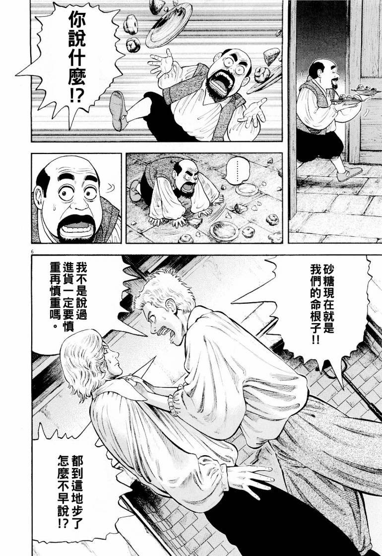第17话