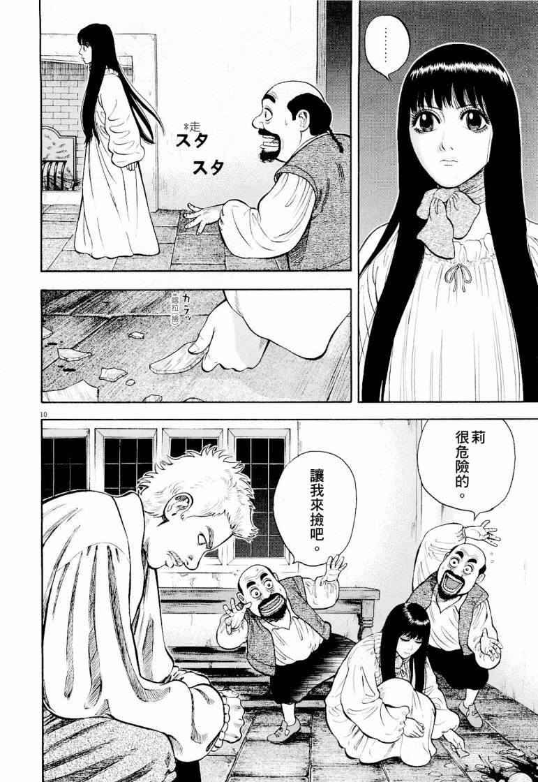 第17话