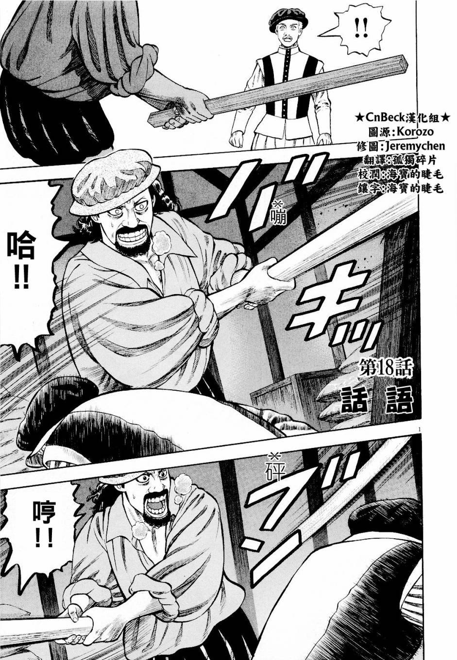 第18话
