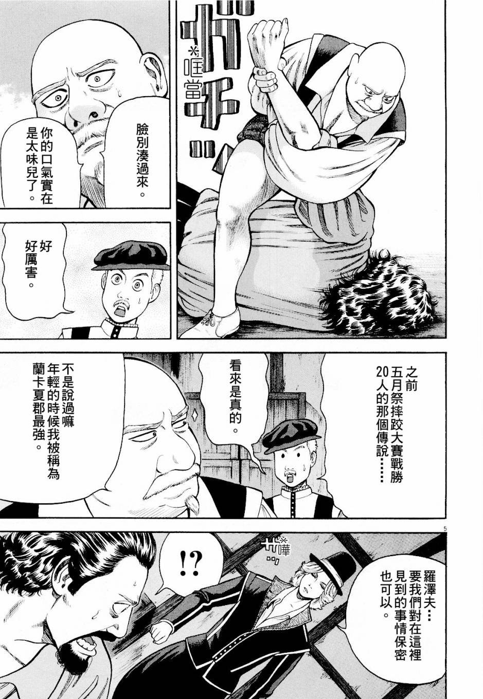 第18话