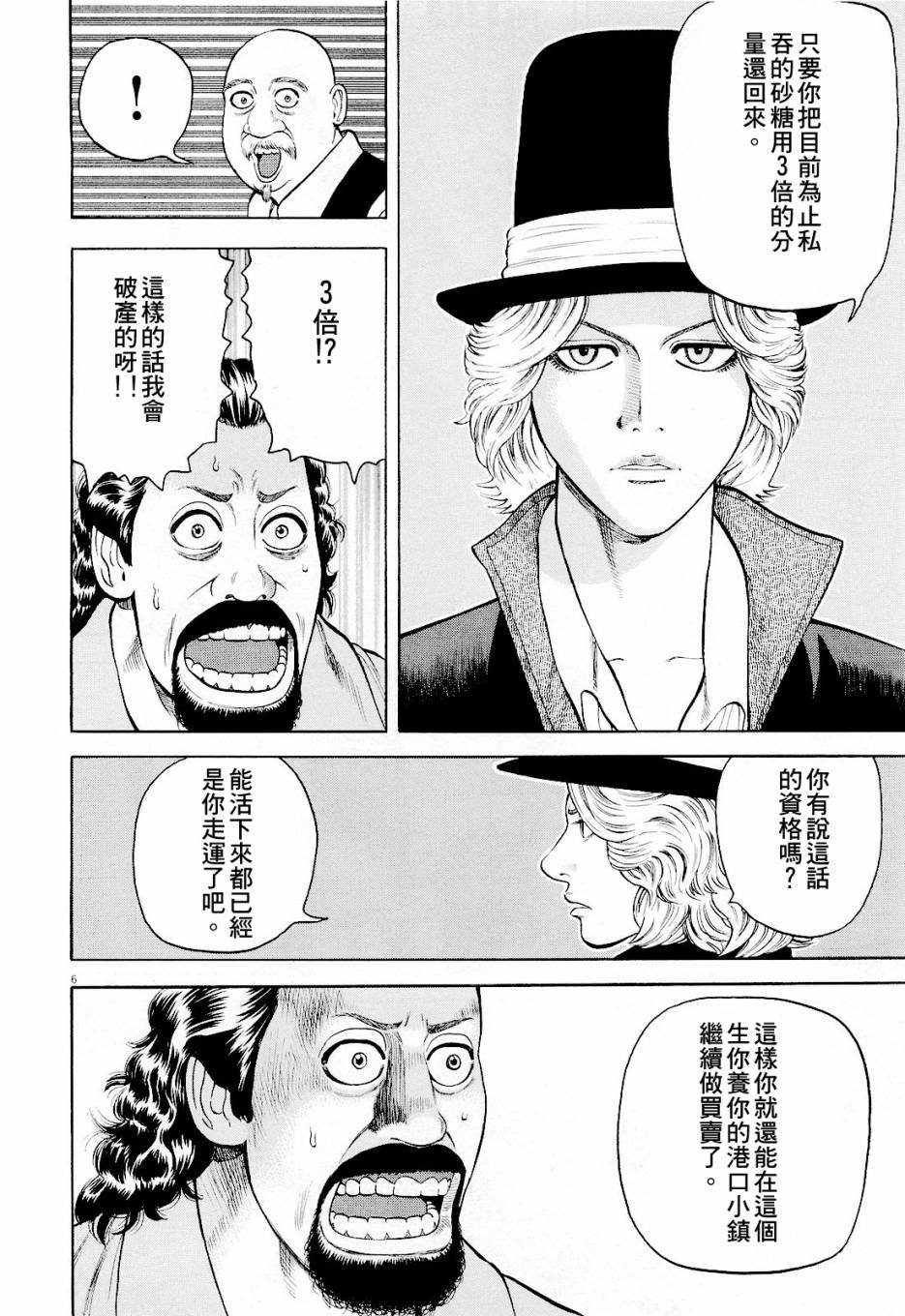 第18话