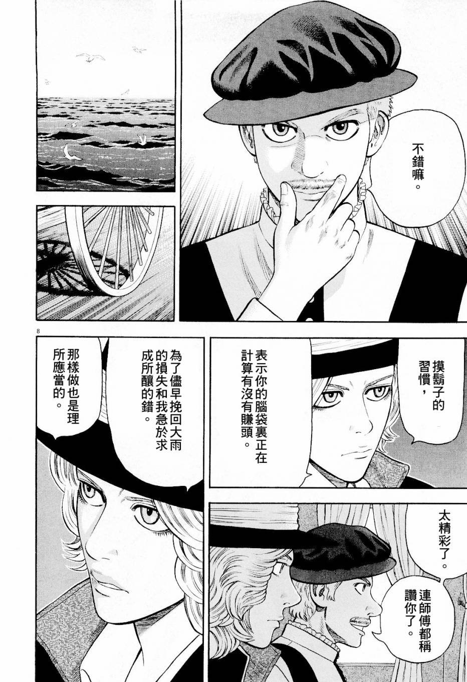 第18话